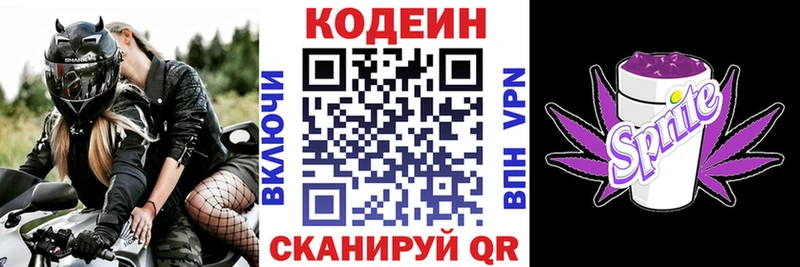 мега вход  Томари  Кодеин напиток Lean (лин)  где купить наркоту 