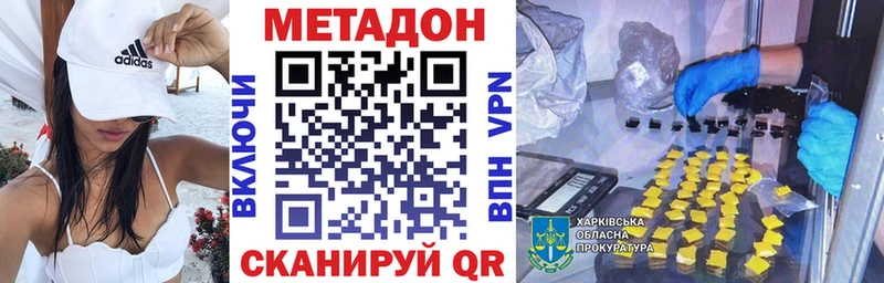 МЕТАДОН белоснежный  Томари 